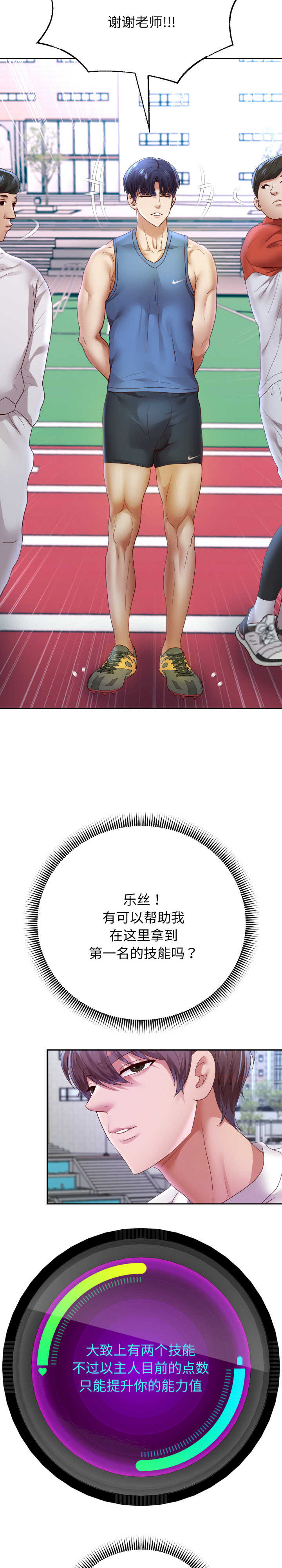 重生之长枪无敌/重生成为大只佬