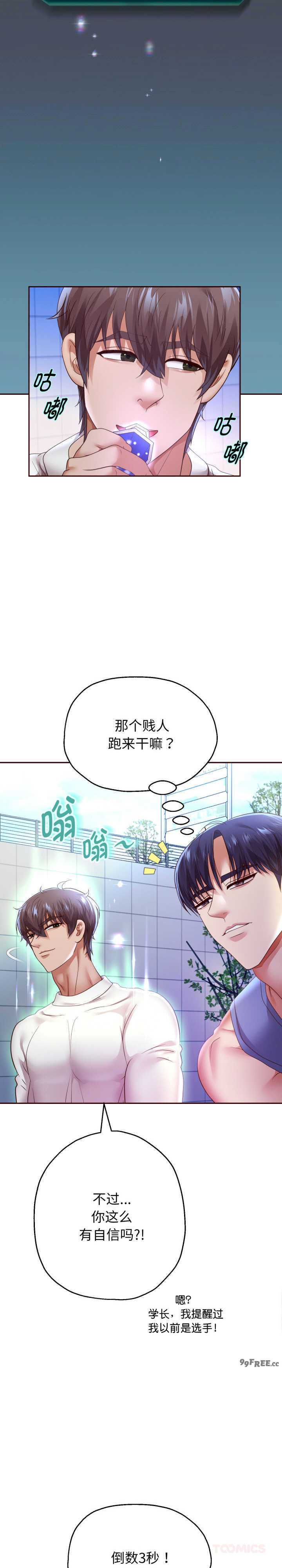 重生之长枪无敌/重生成为大只佬