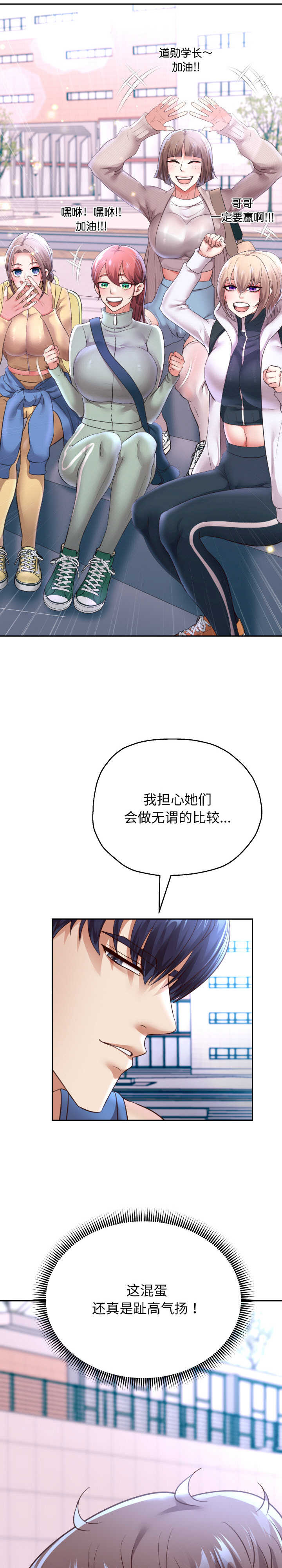 重生之长枪无敌/重生成为大只佬