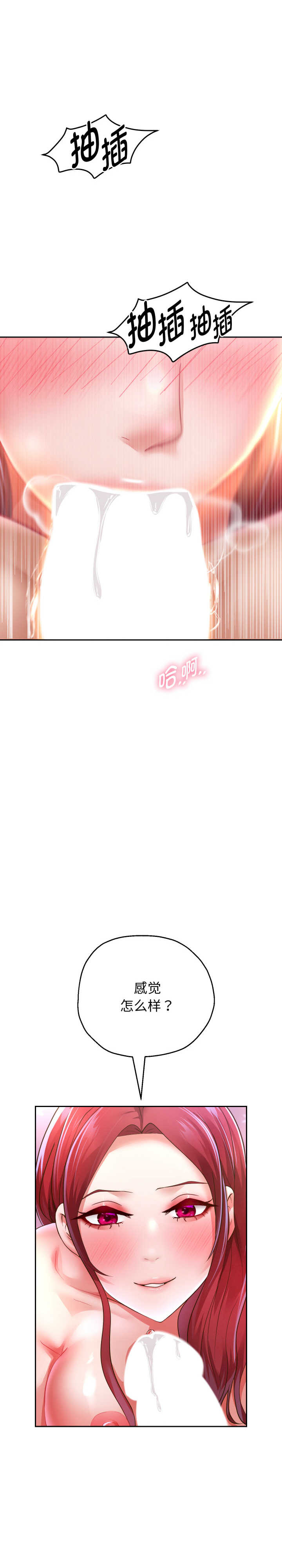 重生之长枪无敌/重生成为大只佬