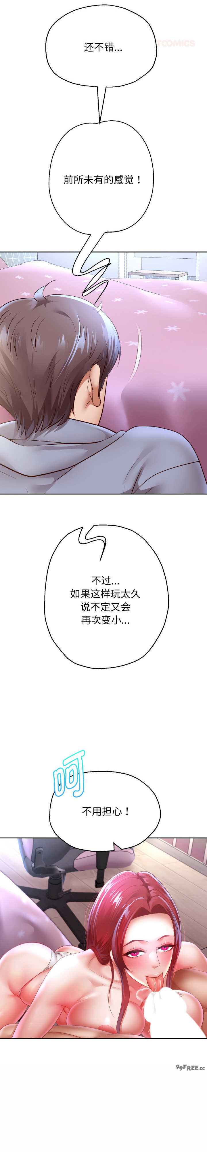 重生之长枪无敌/重生成为大只佬