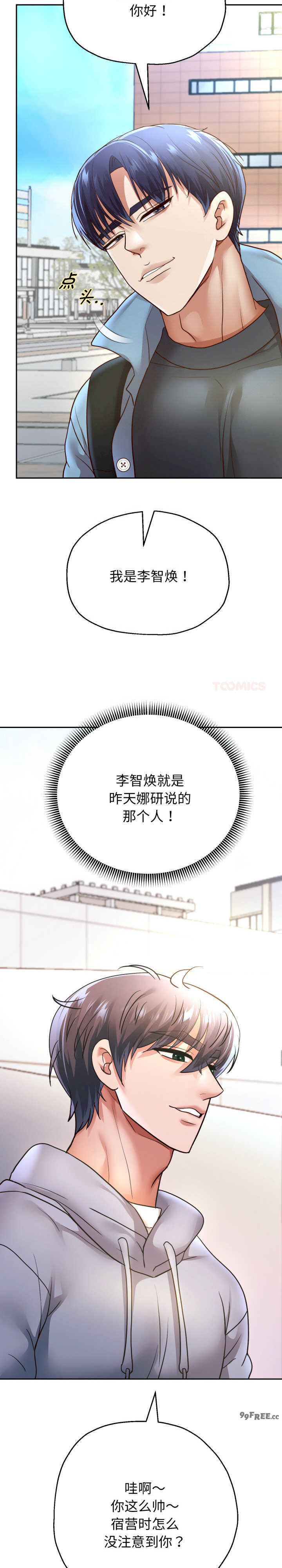 重生之长枪无敌/重生成为大只佬