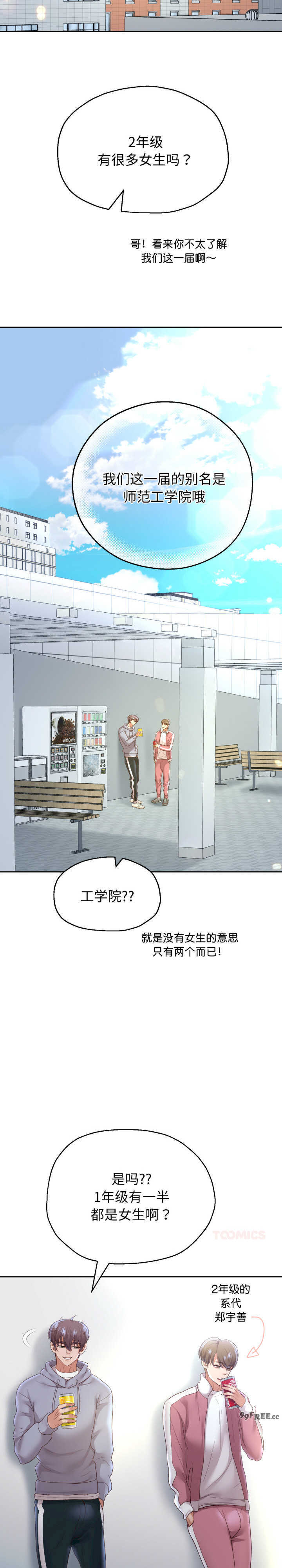 重生之长枪无敌/重生成为大只佬