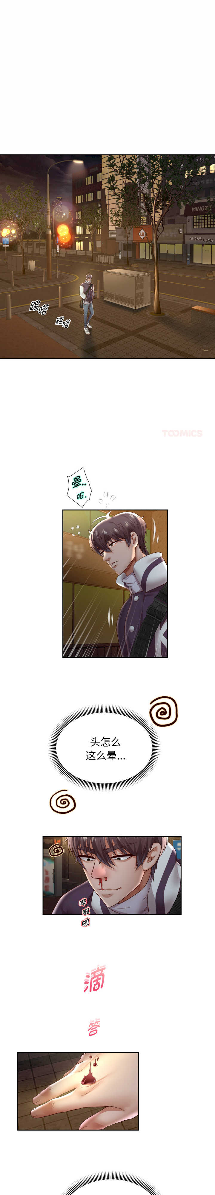 重生之长枪无敌/重生成为大只佬