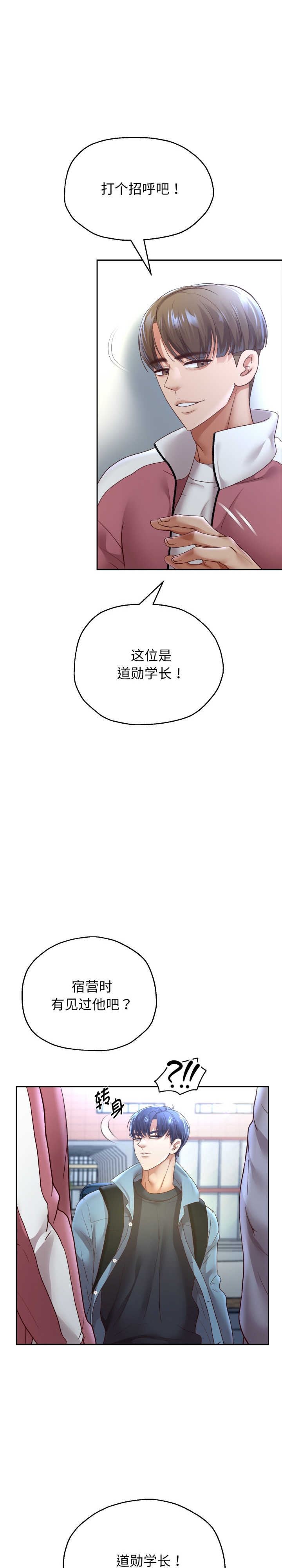 重生之长枪无敌/重生成为大只佬