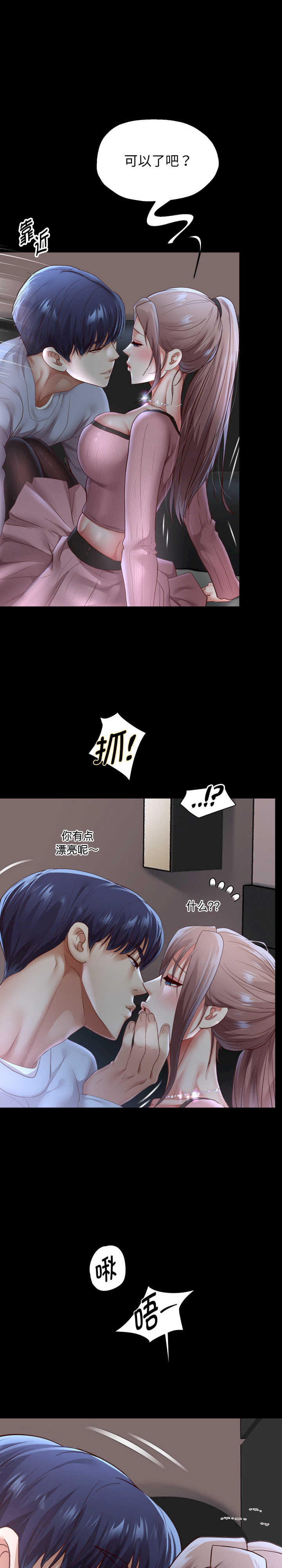 重生之长枪无敌/重生成为大只佬