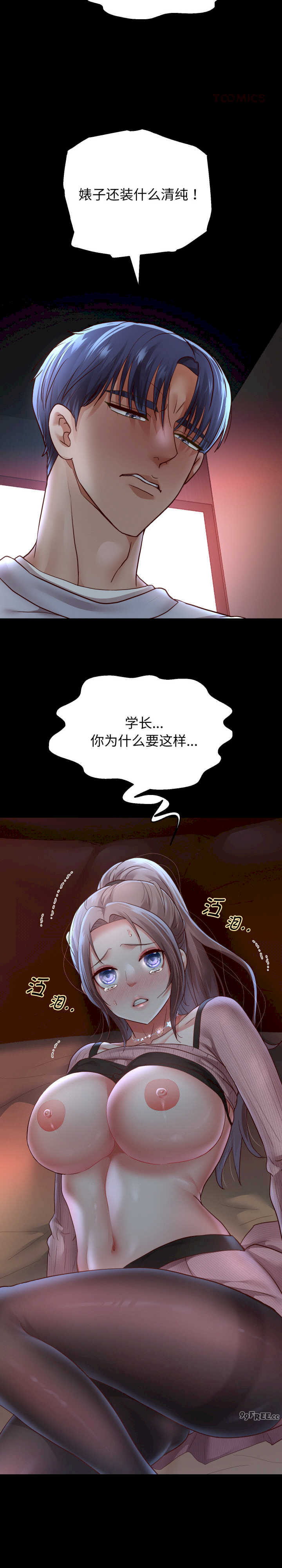 重生之长枪无敌/重生成为大只佬