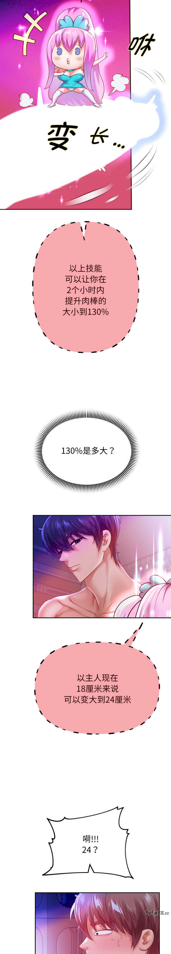 重生之长枪无敌/重生成为大只佬