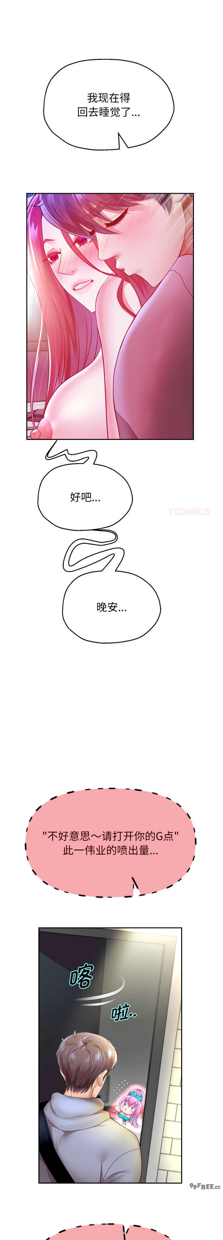 重生之长枪无敌/重生成为大只佬