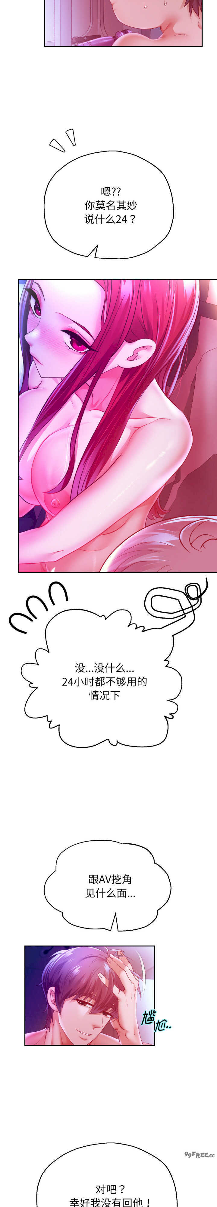 重生之长枪无敌/重生成为大只佬