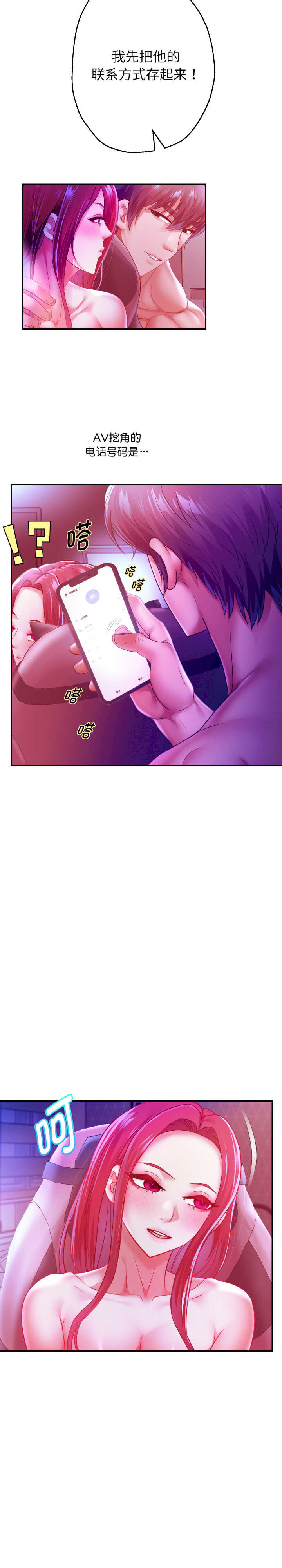 重生之长枪无敌/重生成为大只佬