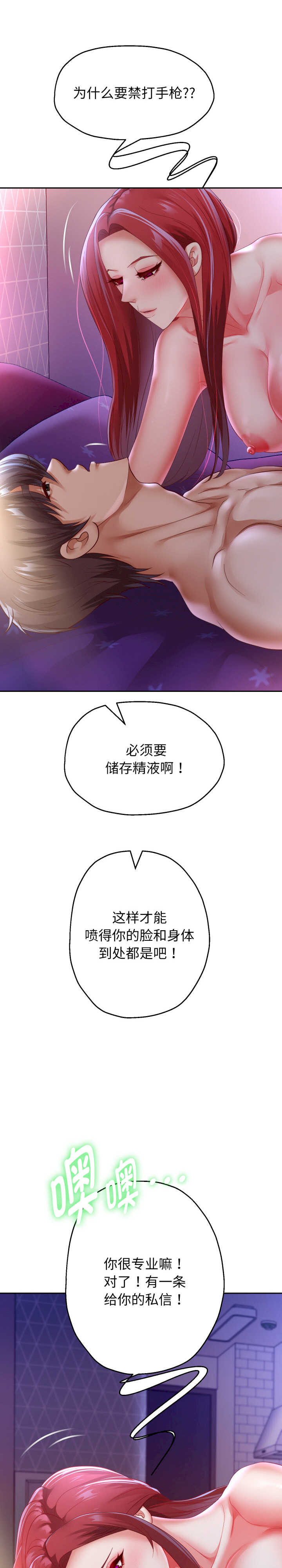 重生之长枪无敌/重生成为大只佬