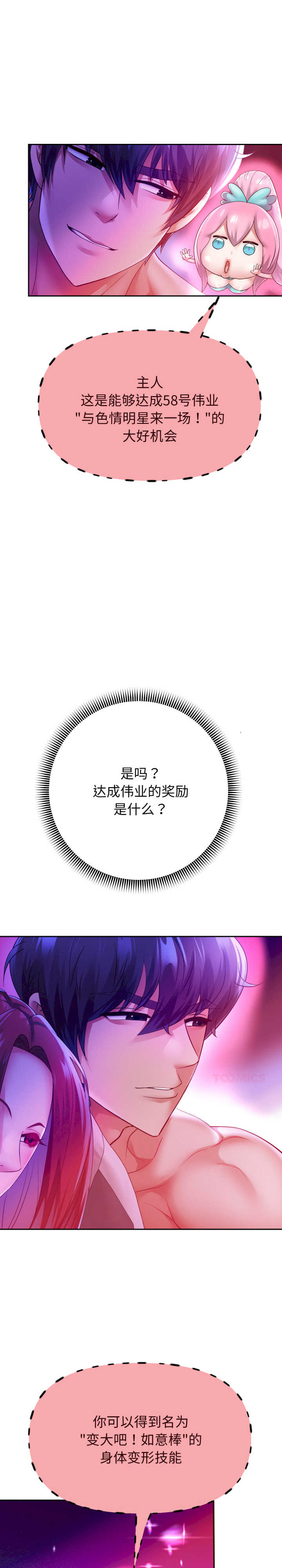 重生之长枪无敌/重生成为大只佬