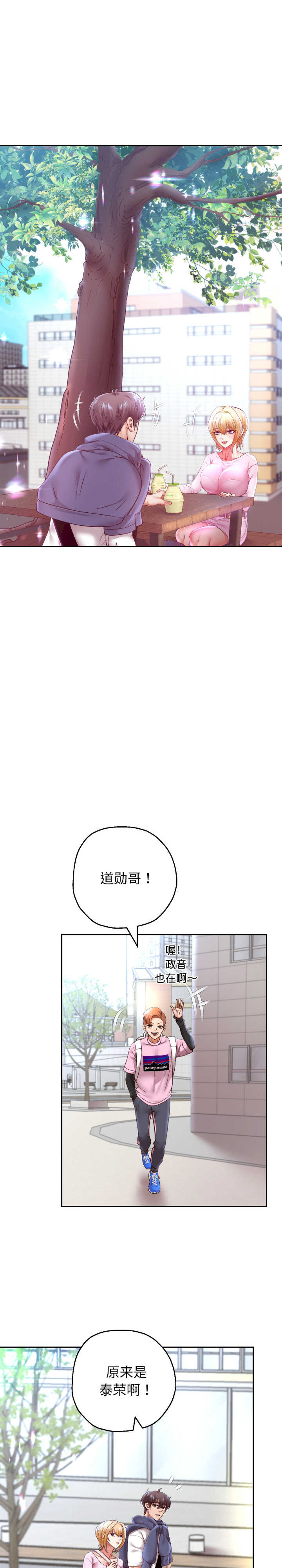 重生之长枪无敌/重生成为大只佬