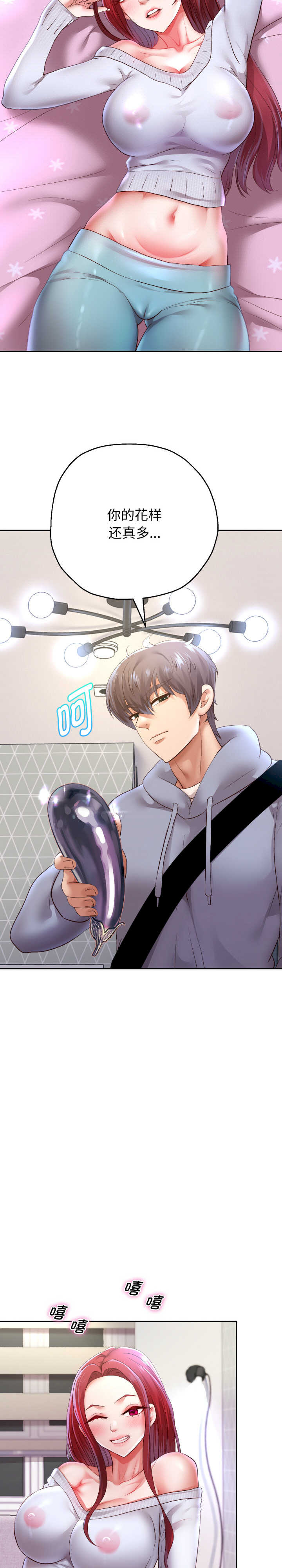 重生之长枪无敌/重生成为大只佬