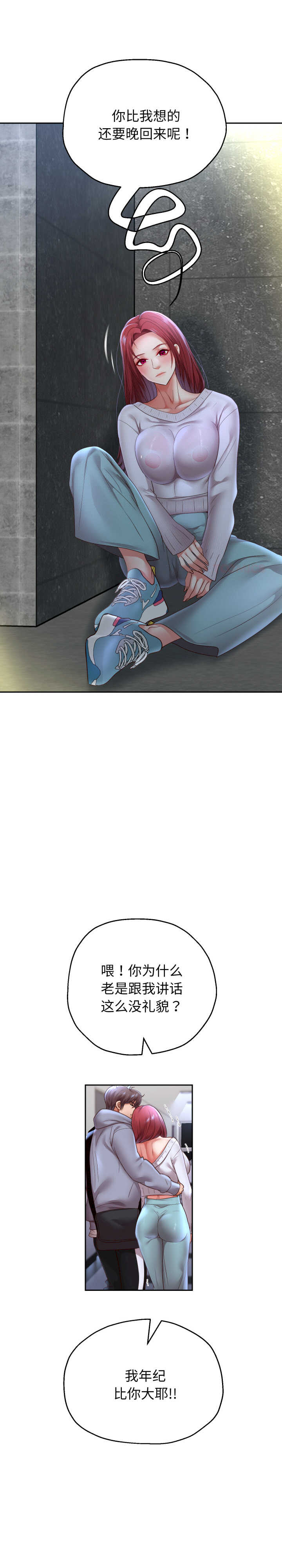 重生之长枪无敌/重生成为大只佬