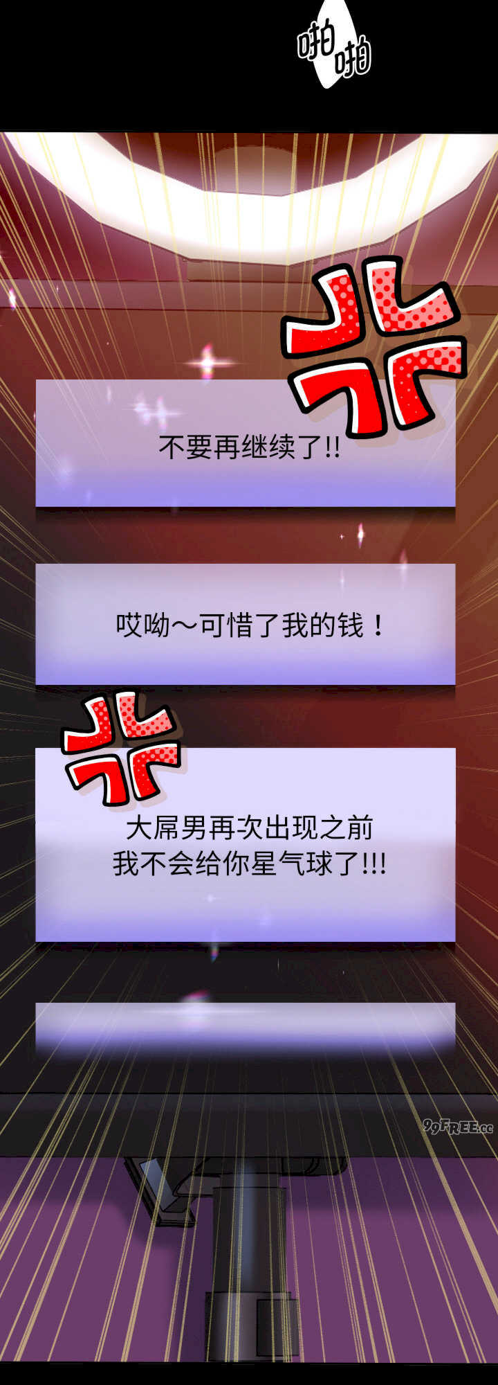 重生之长枪无敌/重生成为大只佬