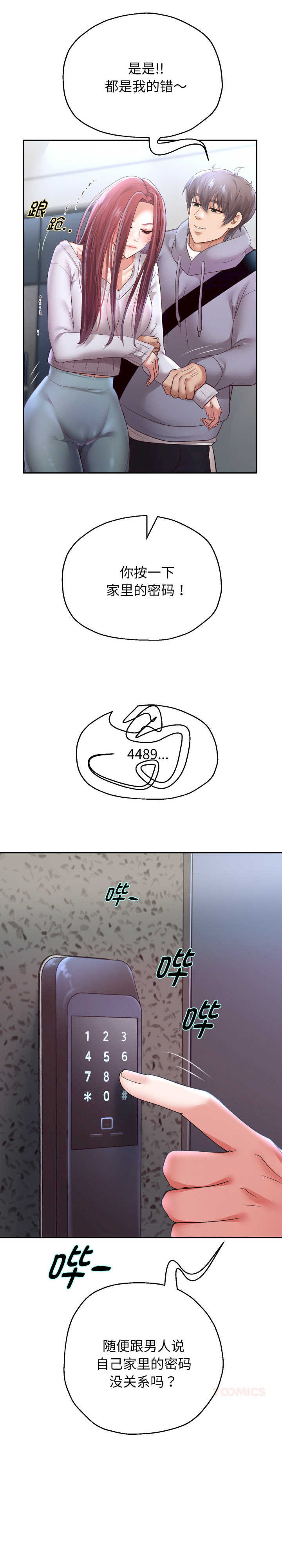 重生之长枪无敌/重生成为大只佬