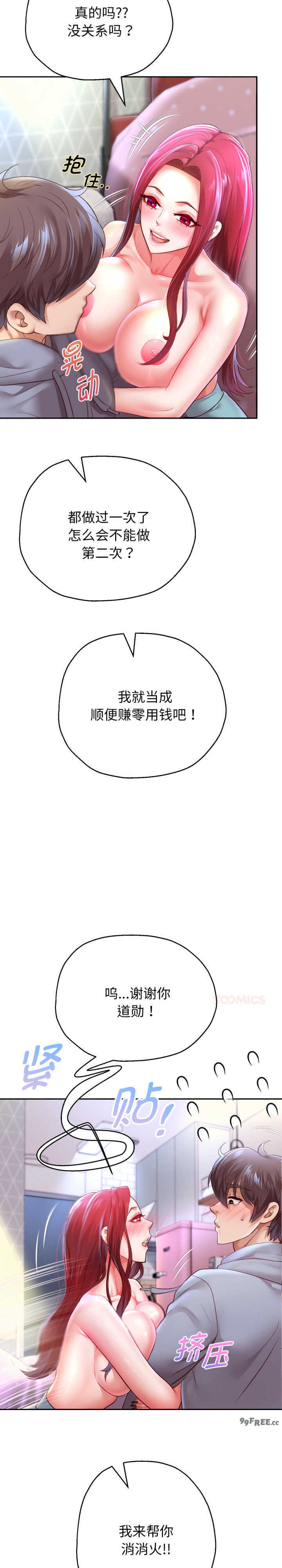 重生之长枪无敌/重生成为大只佬