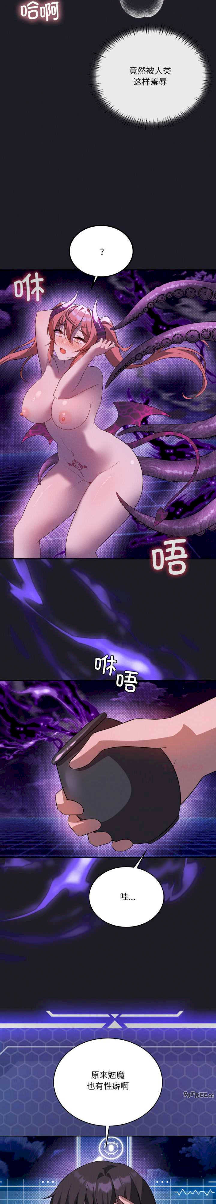 我靠升级逆袭成为大师/我爽爽升级