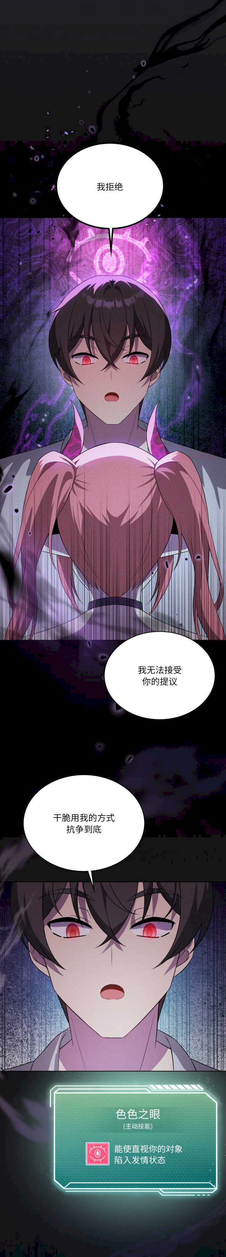 我靠升级逆袭成为大师/我爽爽升级