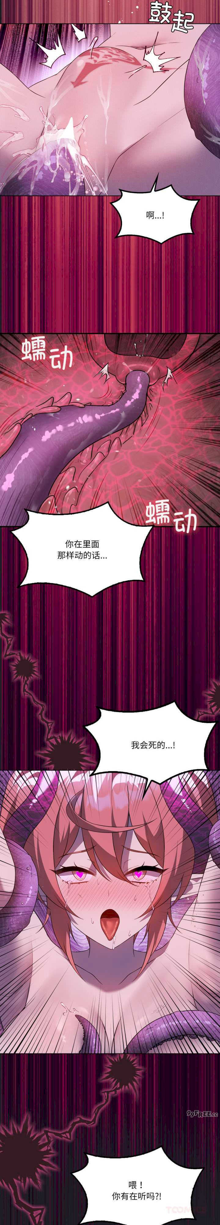 我靠升级逆袭成为大师/我爽爽升级