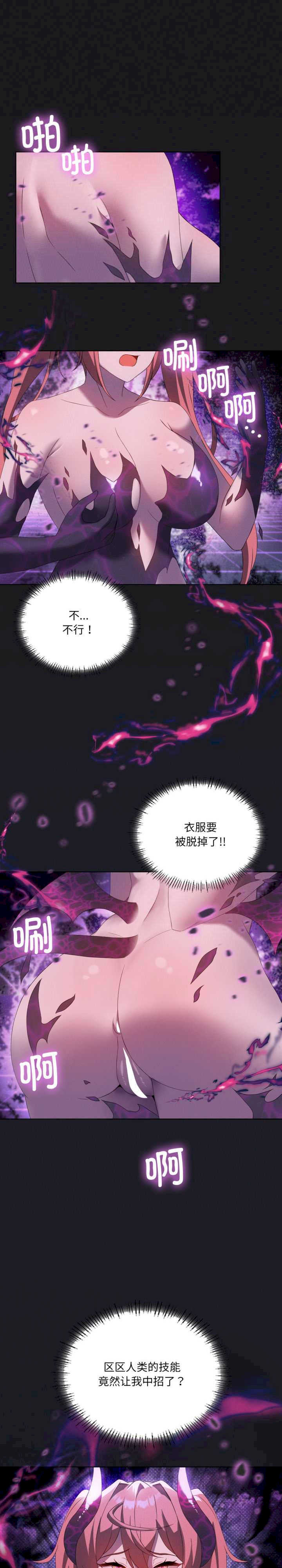 我靠升级逆袭成为大师/我爽爽升级