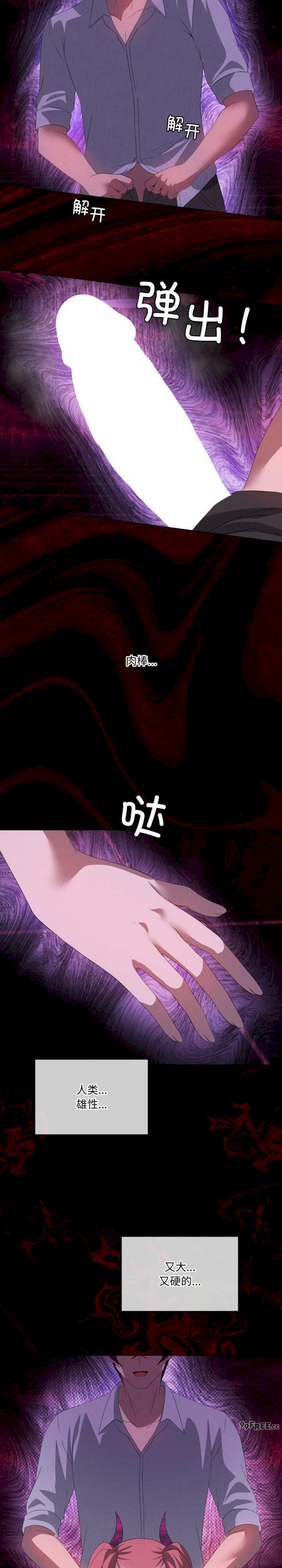 我靠升级逆袭成为大师/我爽爽升级