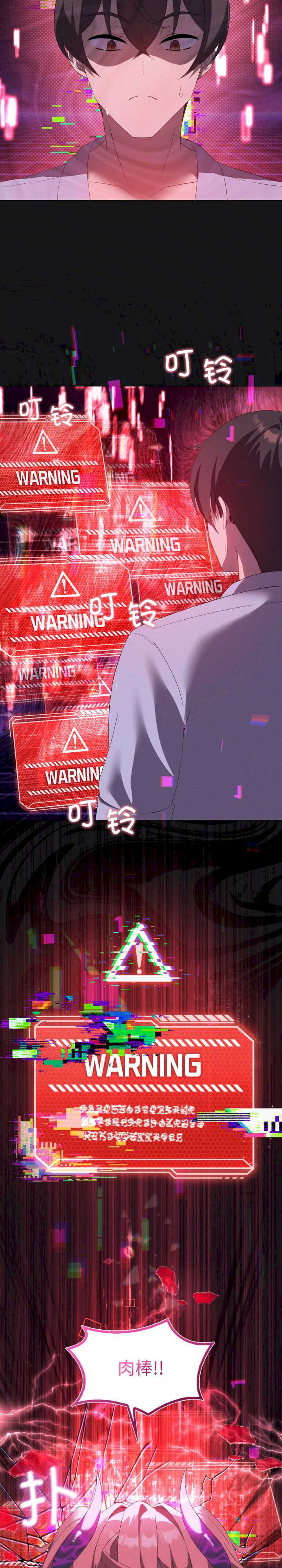 我靠升级逆袭成为大师/我爽爽升级