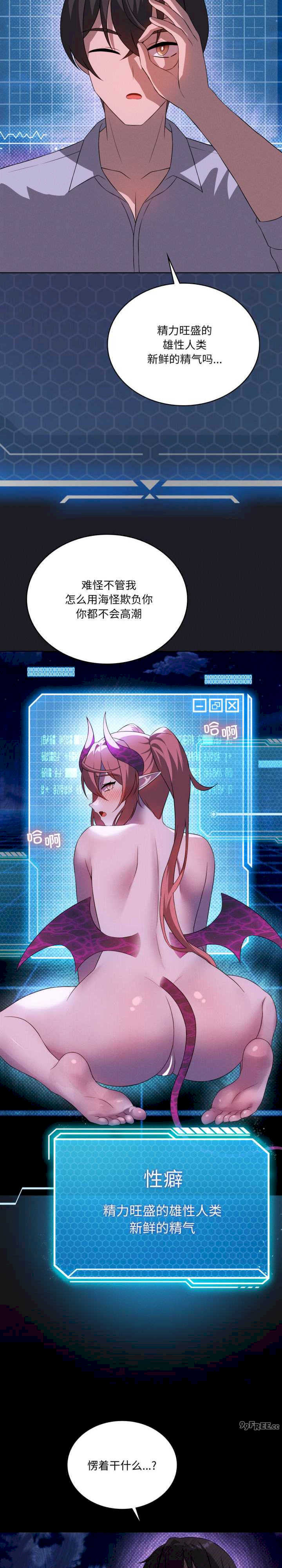 我靠升级逆袭成为大师/我爽爽升级