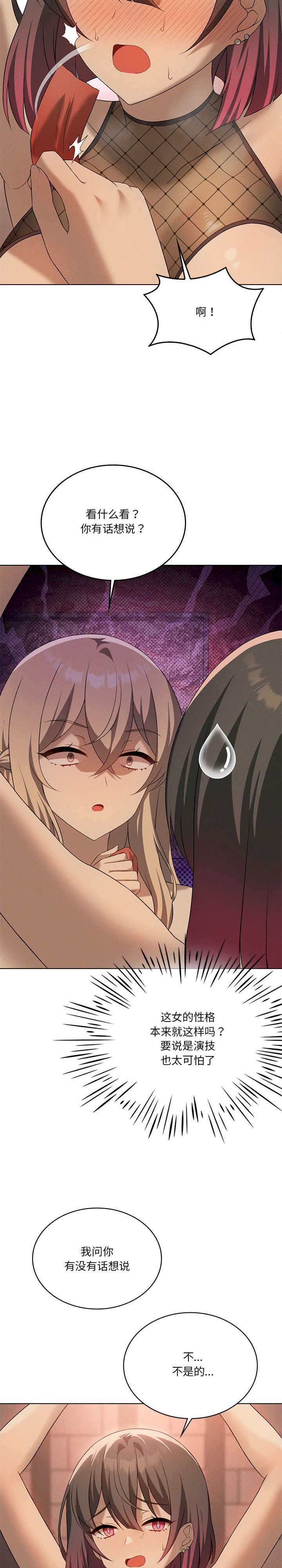 我靠升级逆袭成为大师/我爽爽升级