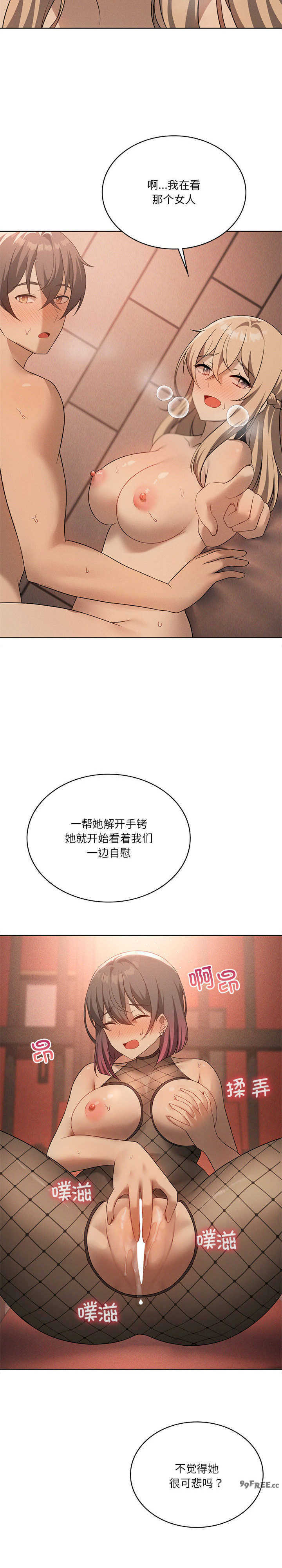 我靠升级逆袭成为大师/我爽爽升级