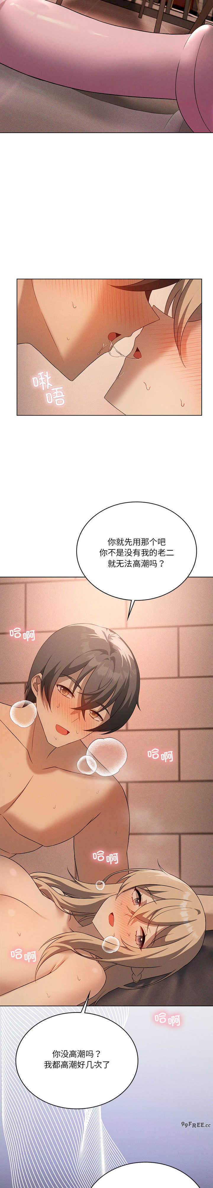 我靠升级逆袭成为大师/我爽爽升级