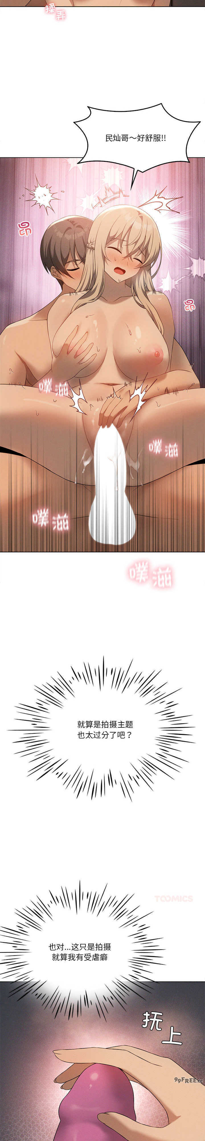 我靠升级逆袭成为大师/我爽爽升级