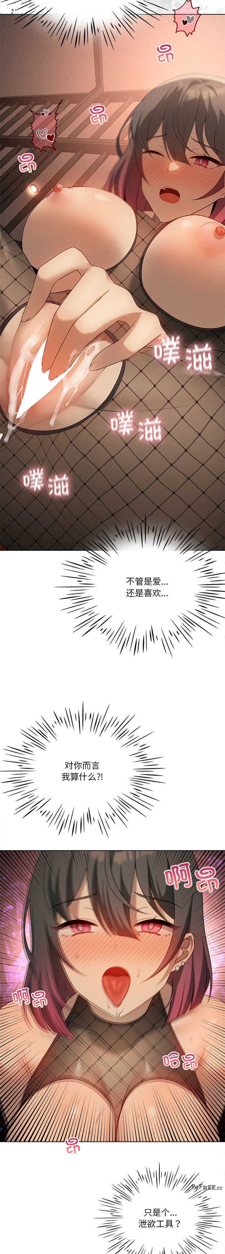 我靠升级逆袭成为大师/我爽爽升级