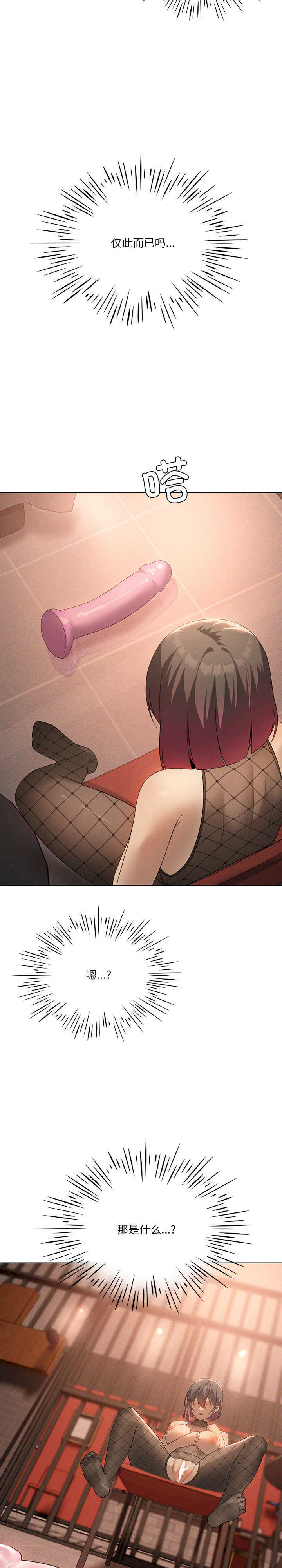 我靠升级逆袭成为大师/我爽爽升级