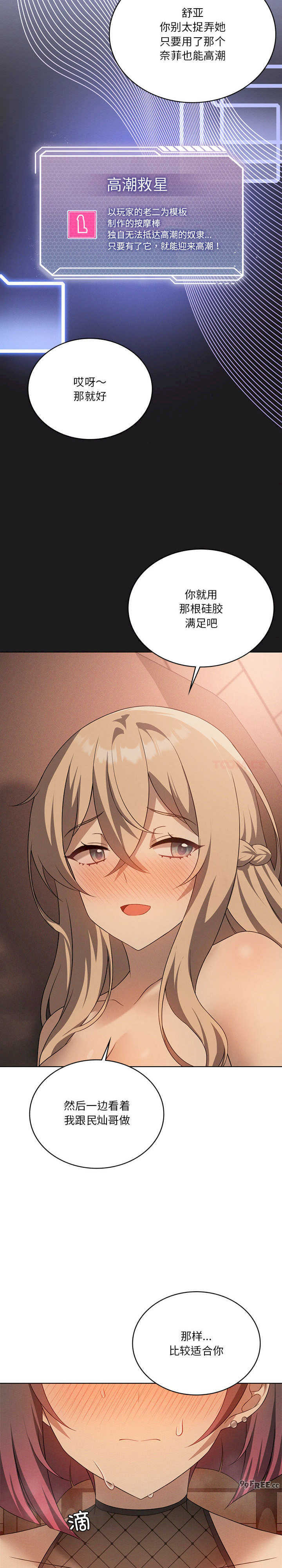 我靠升级逆袭成为大师/我爽爽升级