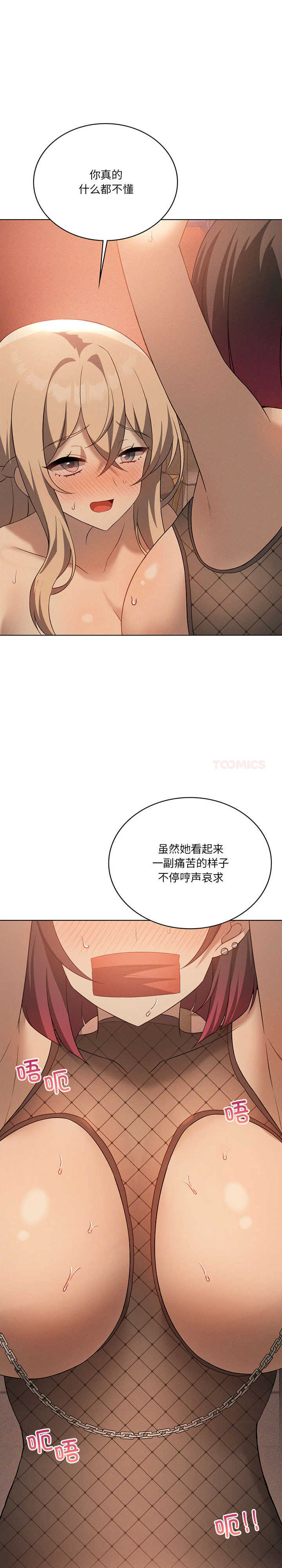 我靠升级逆袭成为大师/我爽爽升级