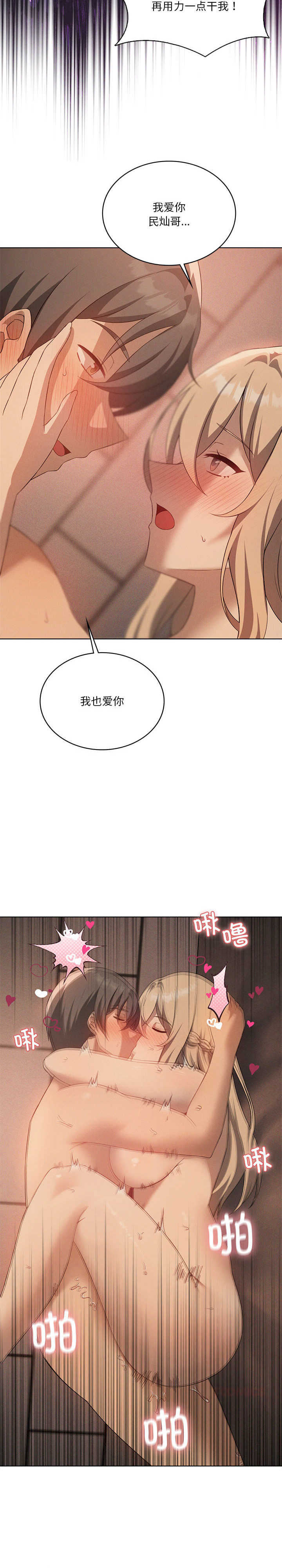 我靠升级逆袭成为大师/我爽爽升级