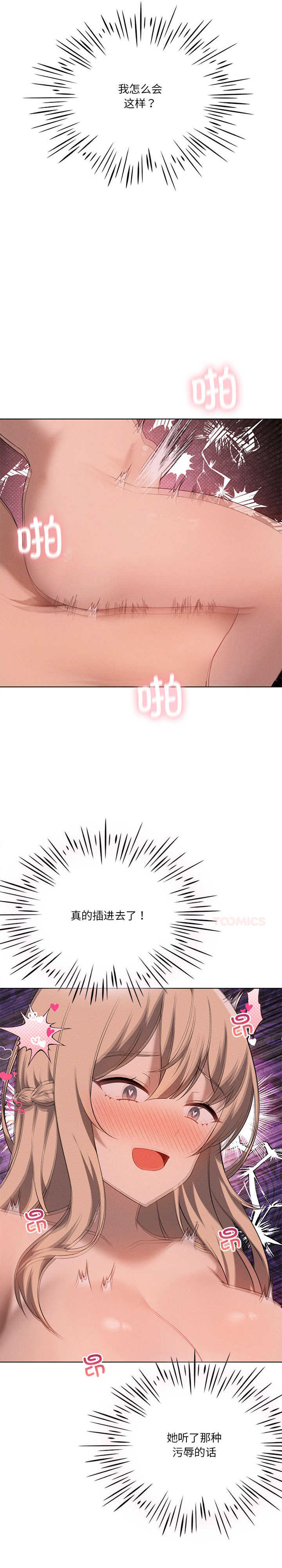 我靠升级逆袭成为大师/我爽爽升级