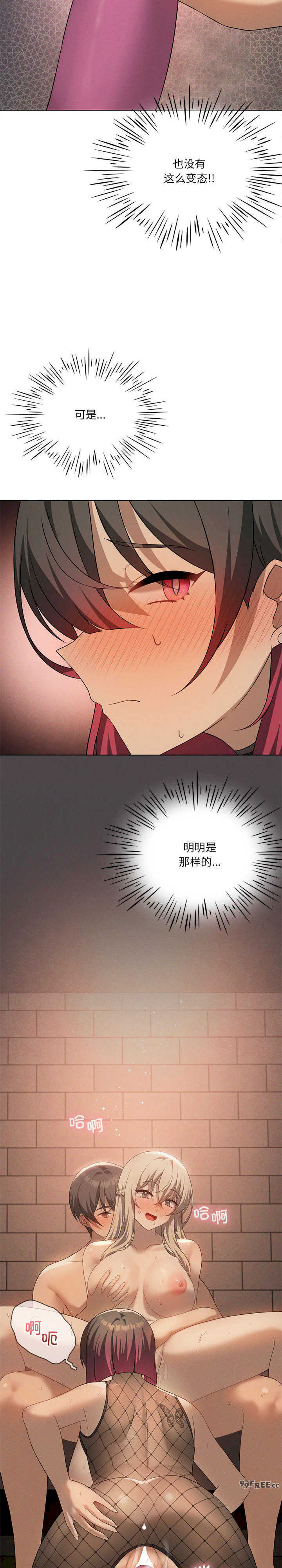 我靠升级逆袭成为大师/我爽爽升级