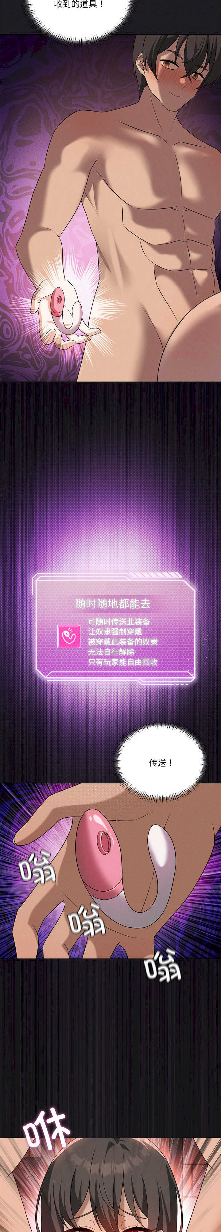 我靠升级逆袭成为大师/我爽爽升级