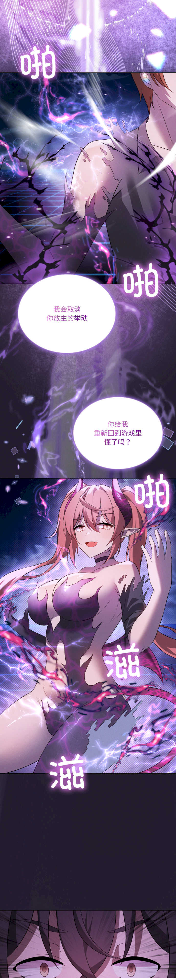 我靠升级逆袭成为大师/我爽爽升级