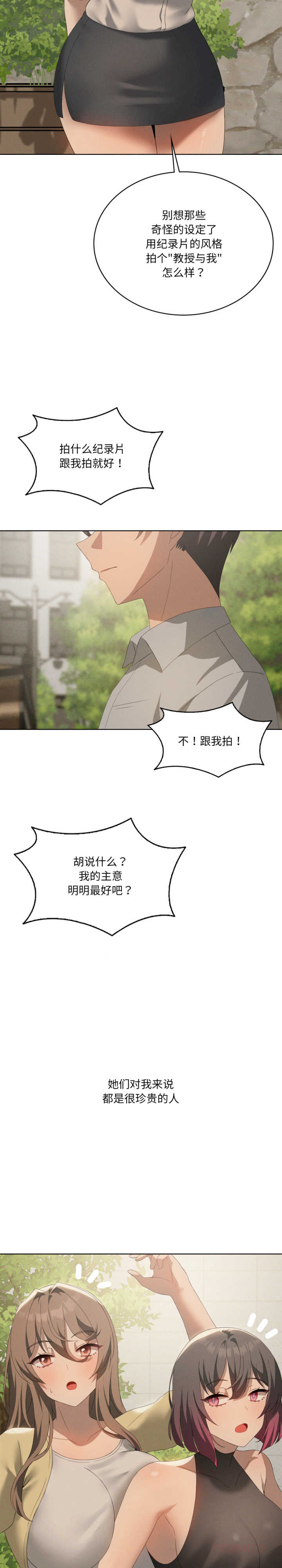 我靠升级逆袭成为大师/我爽爽升级