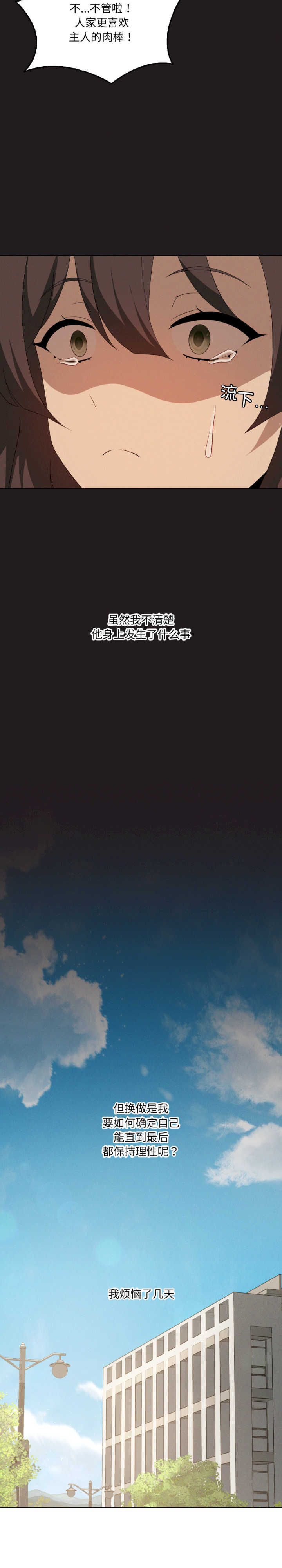 我靠升级逆袭成为大师/我爽爽升级