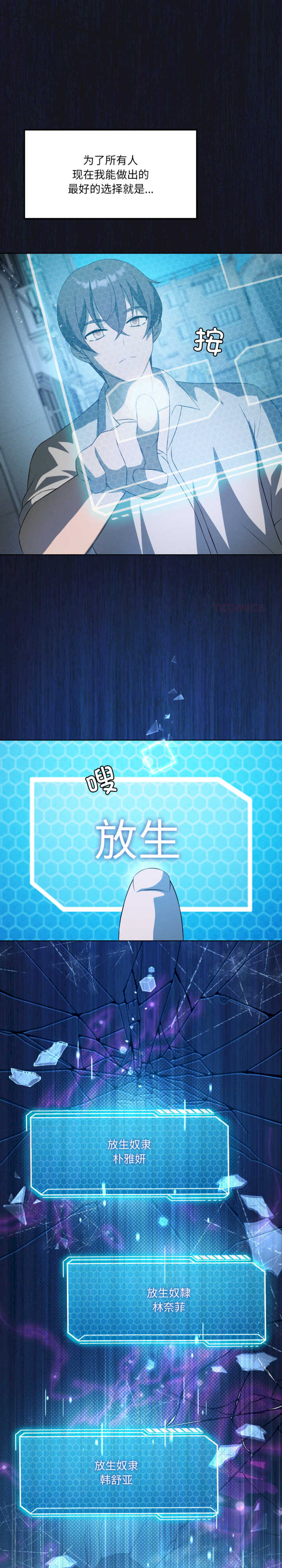 我靠升级逆袭成为大师/我爽爽升级