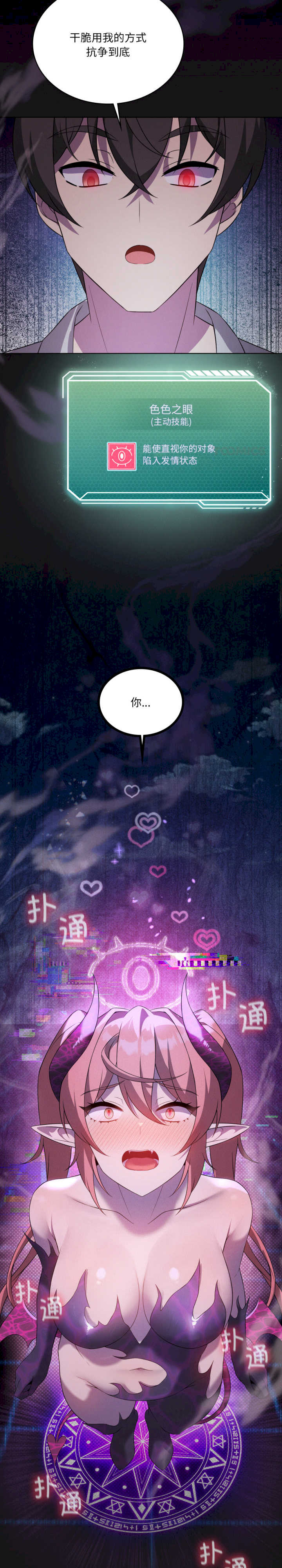 我靠升级逆袭成为大师/我爽爽升级