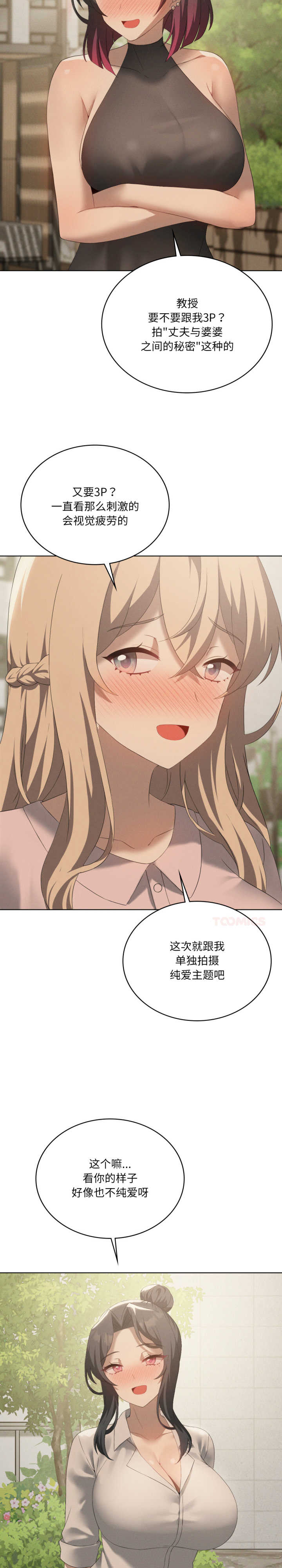 我靠升级逆袭成为大师/我爽爽升级