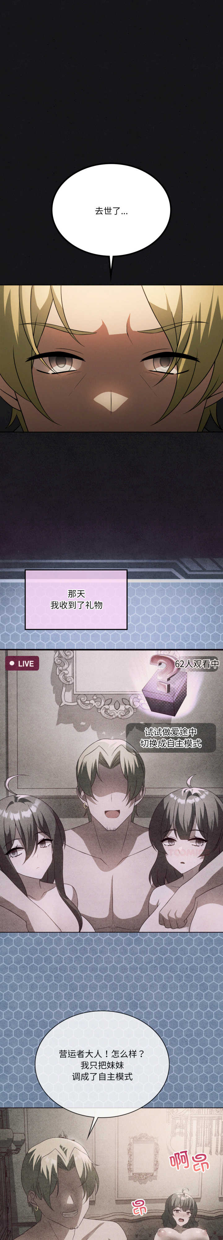 我靠升级逆袭成为大师/我爽爽升级