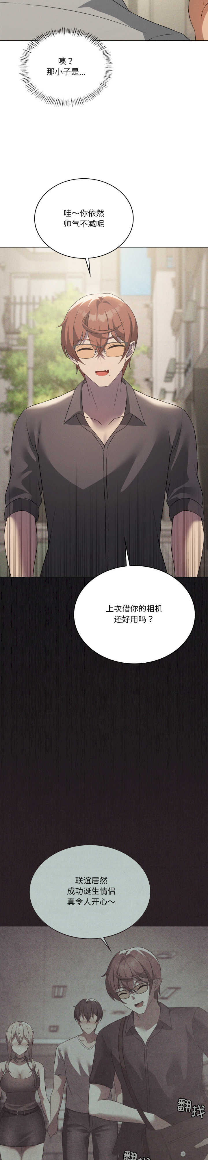 我靠升级逆袭成为大师/我爽爽升级